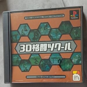 Sony 3D Fighting Game - Black Case